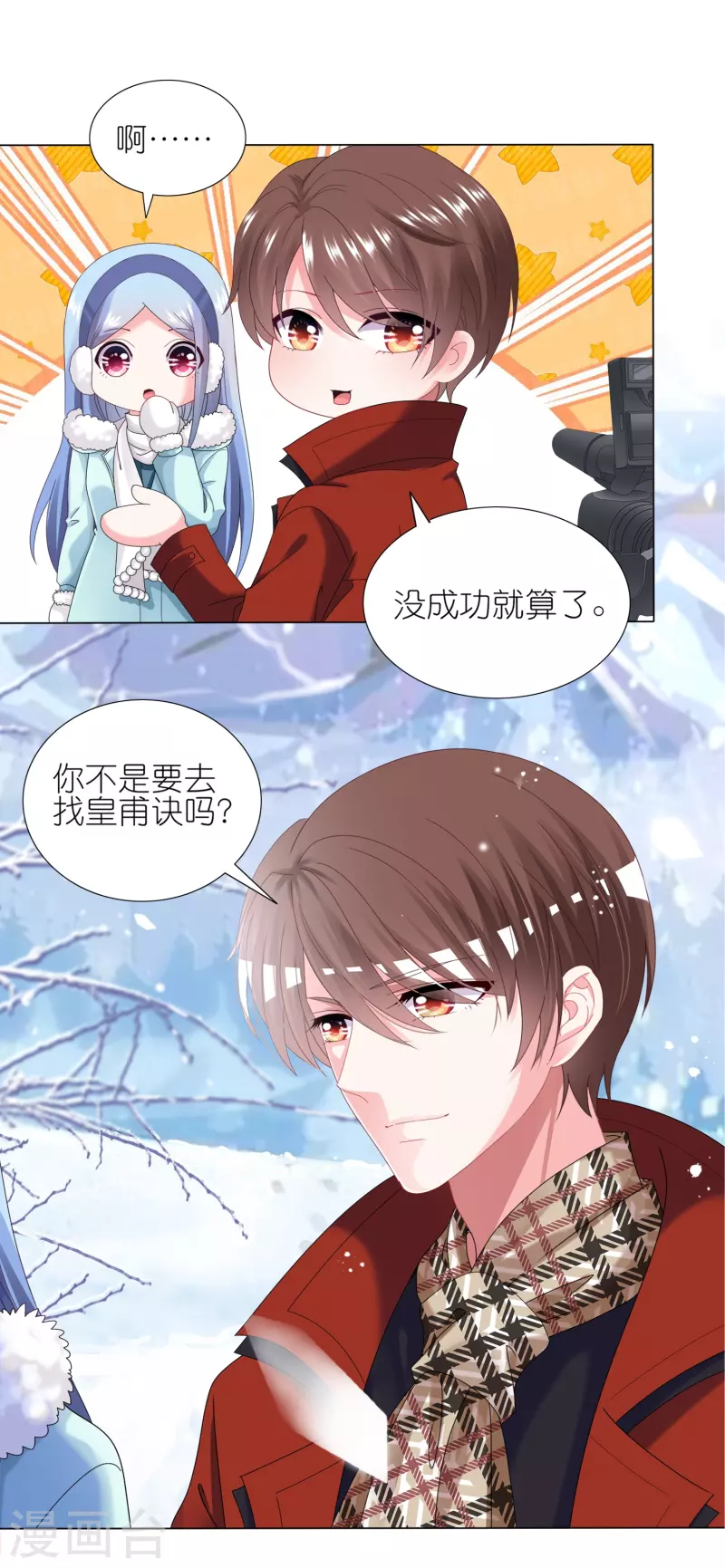 第451话6