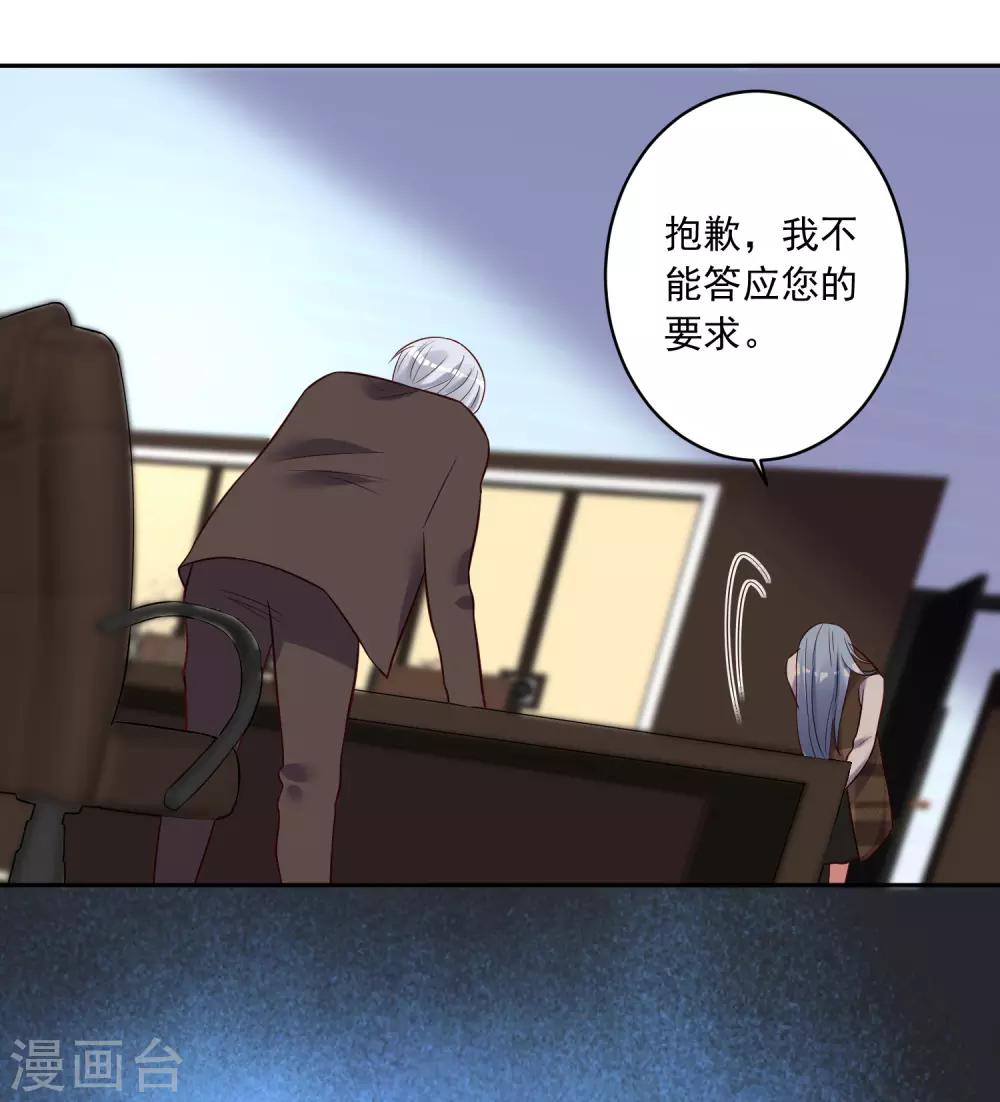 第254话29