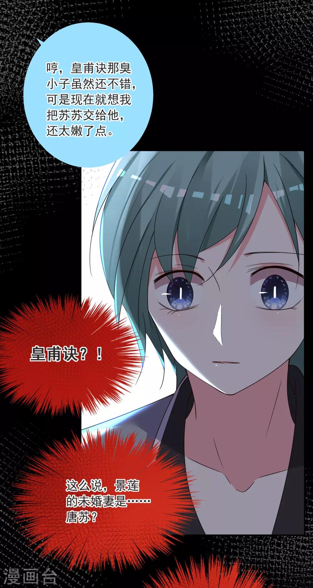第294话6