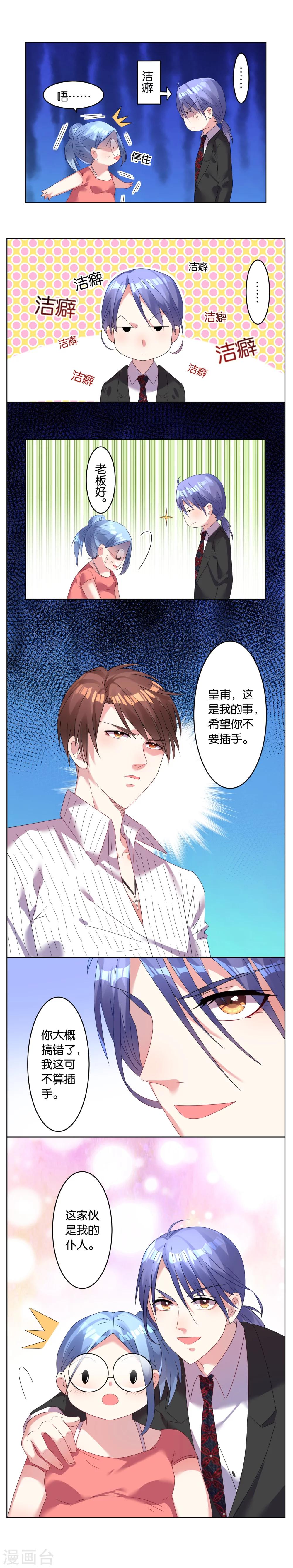 第24话6