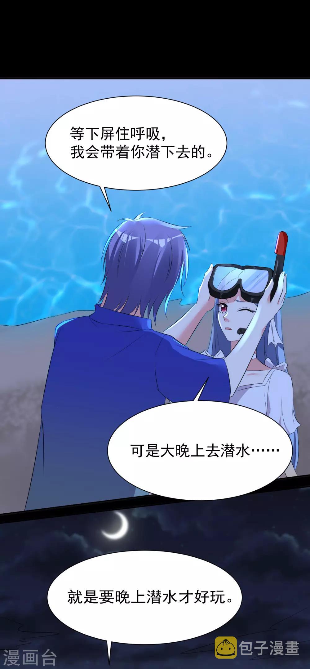 第320话7
