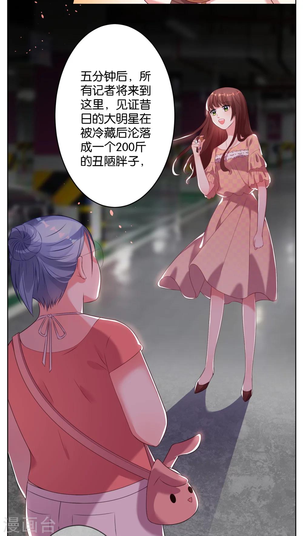 第38话7