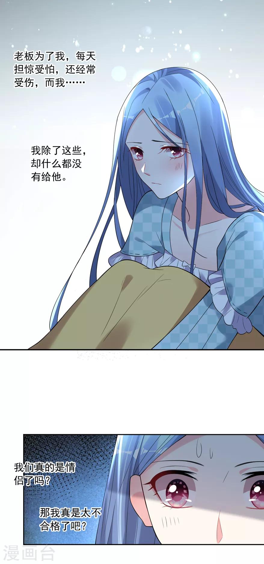 第184话3