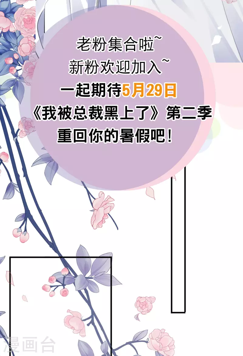 第二季火热来袭！5