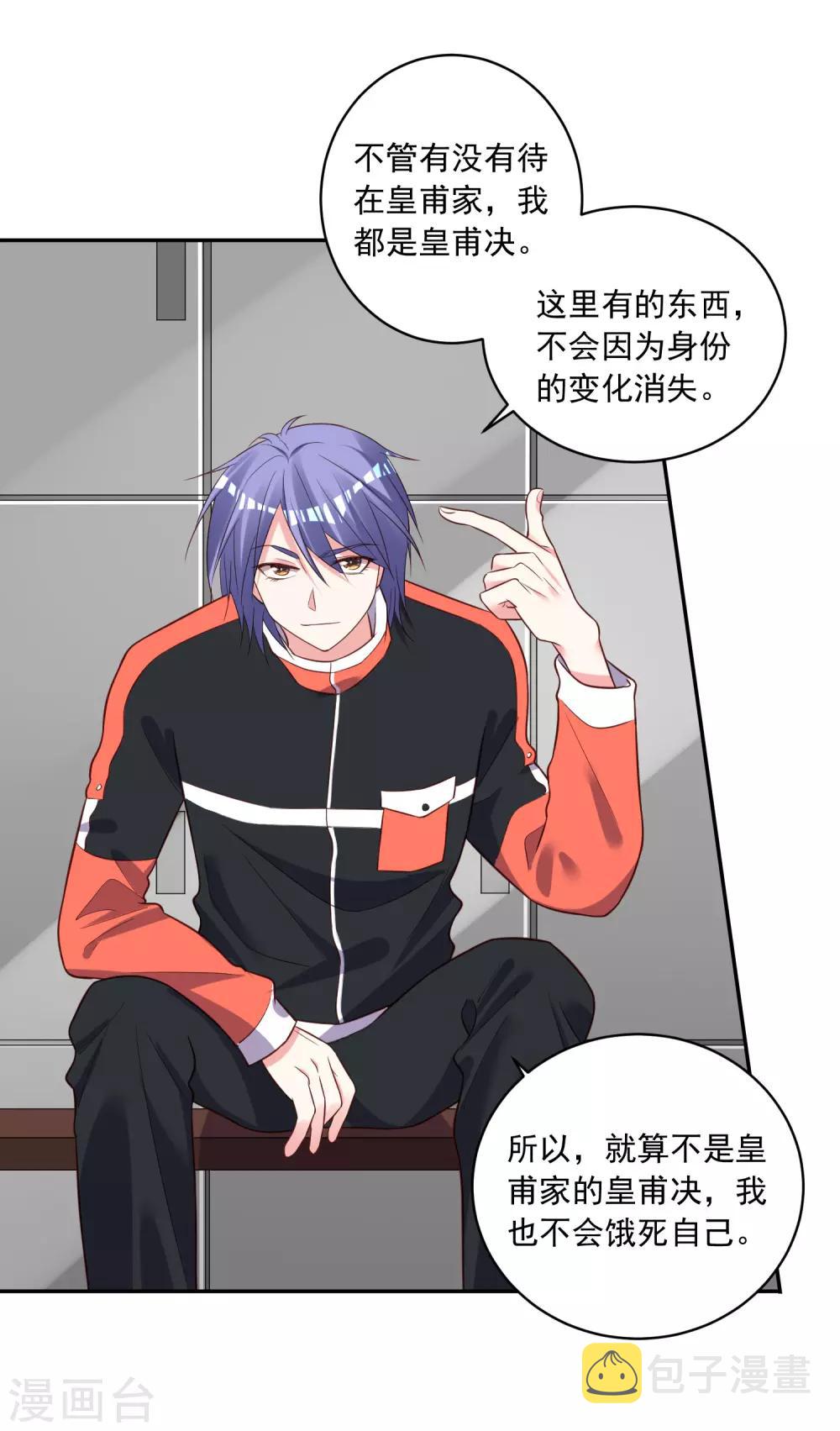 第256话13