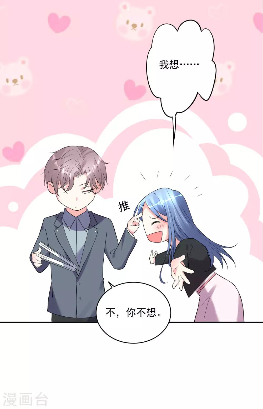 第207话25