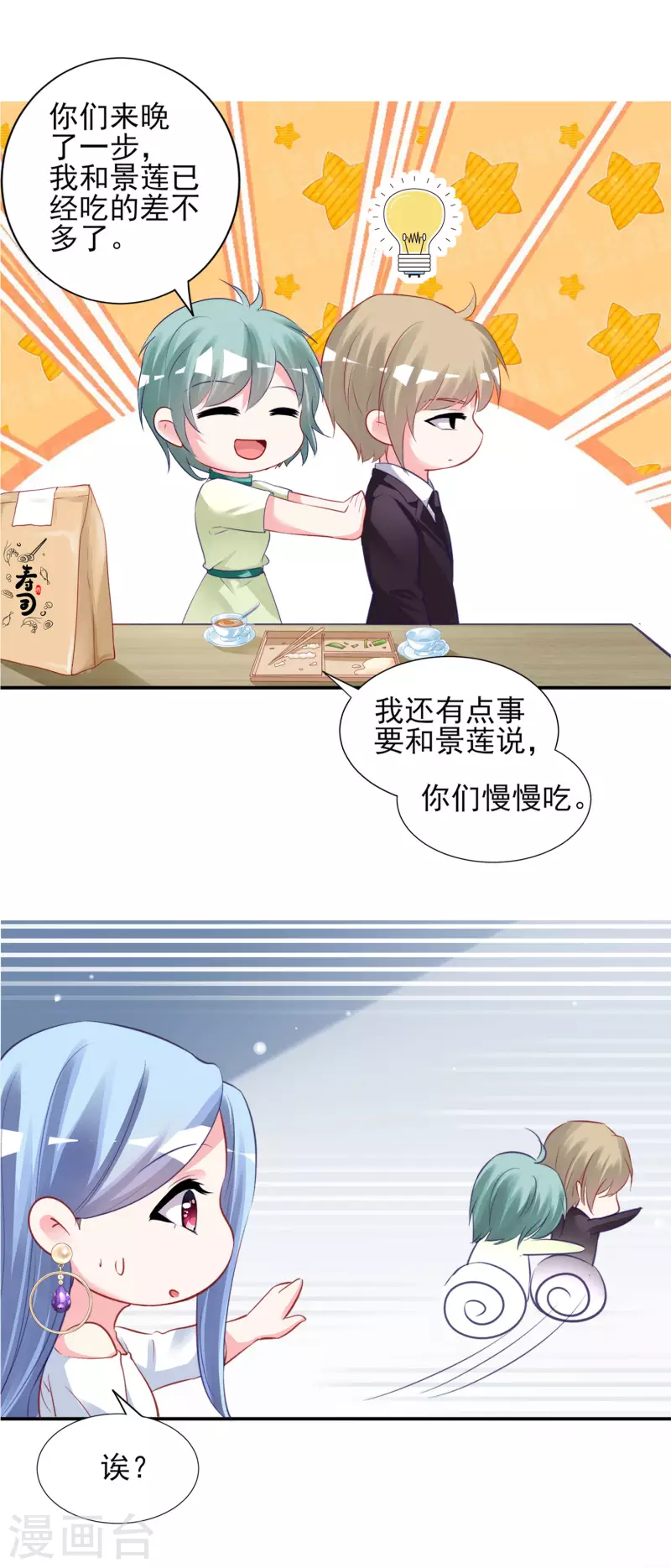 第379话17