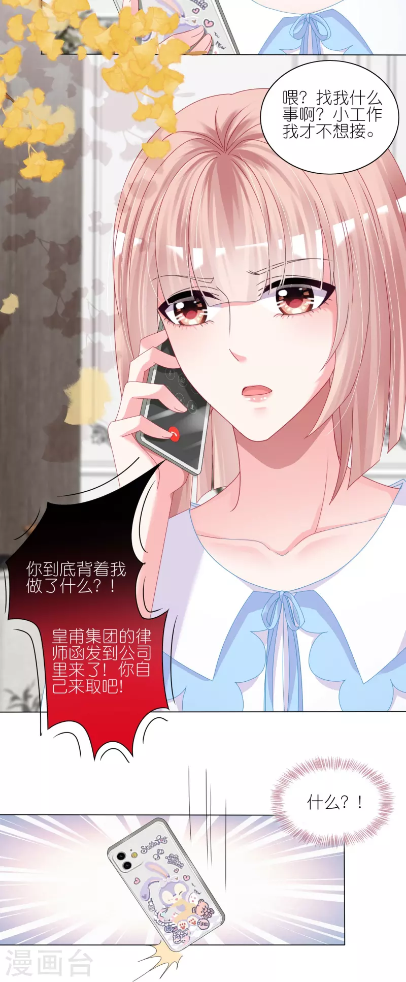 第424话4