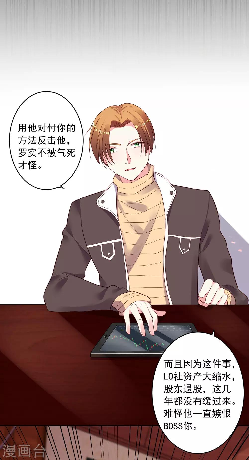 第237话15