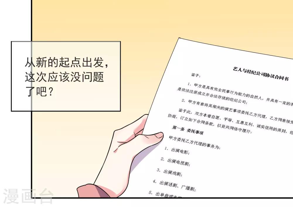 第293话14