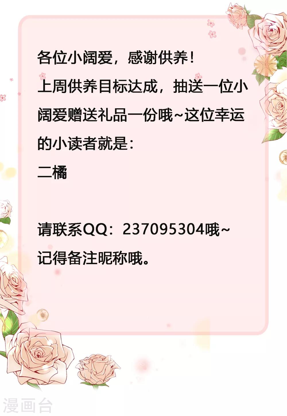 第297话31