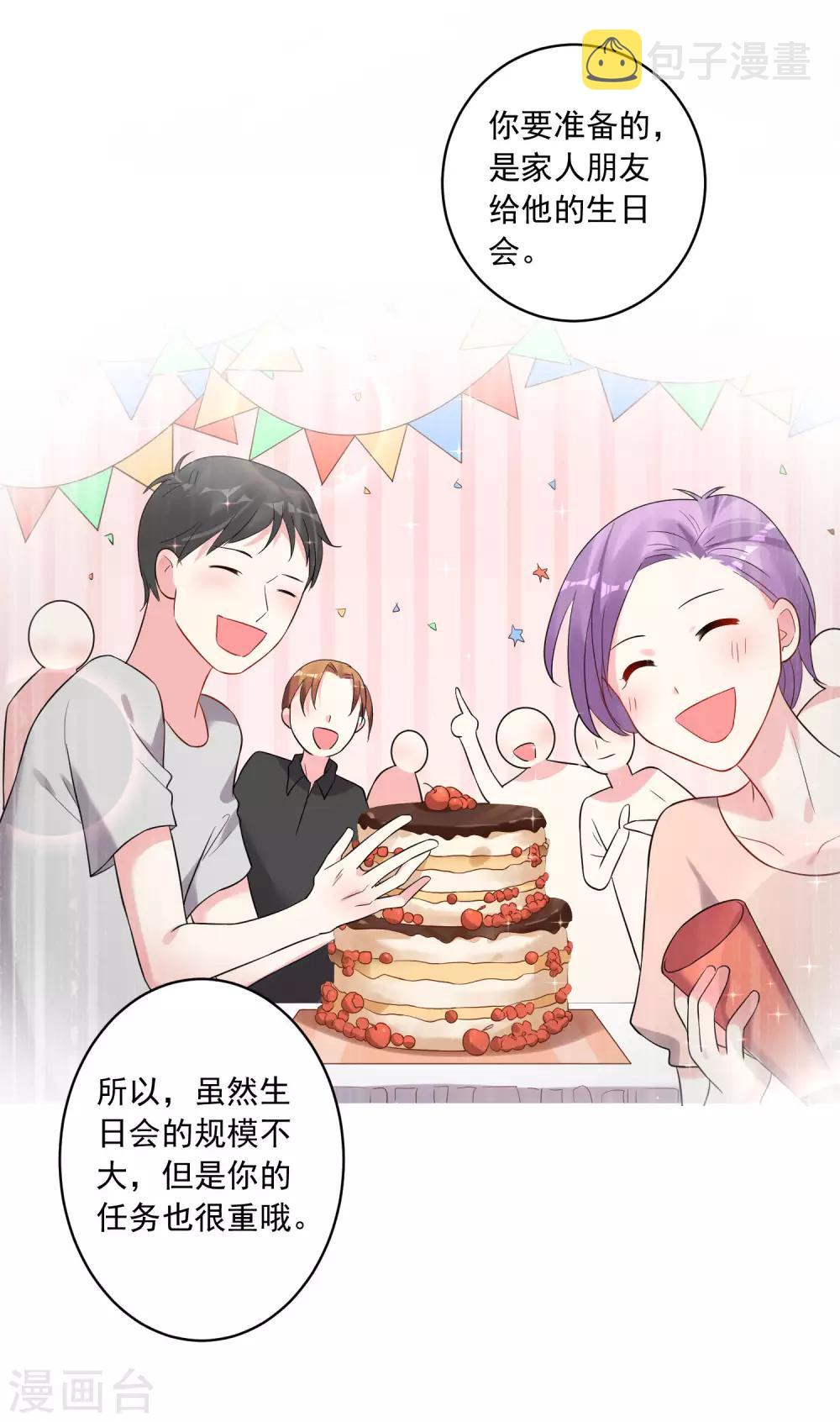 第207话23
