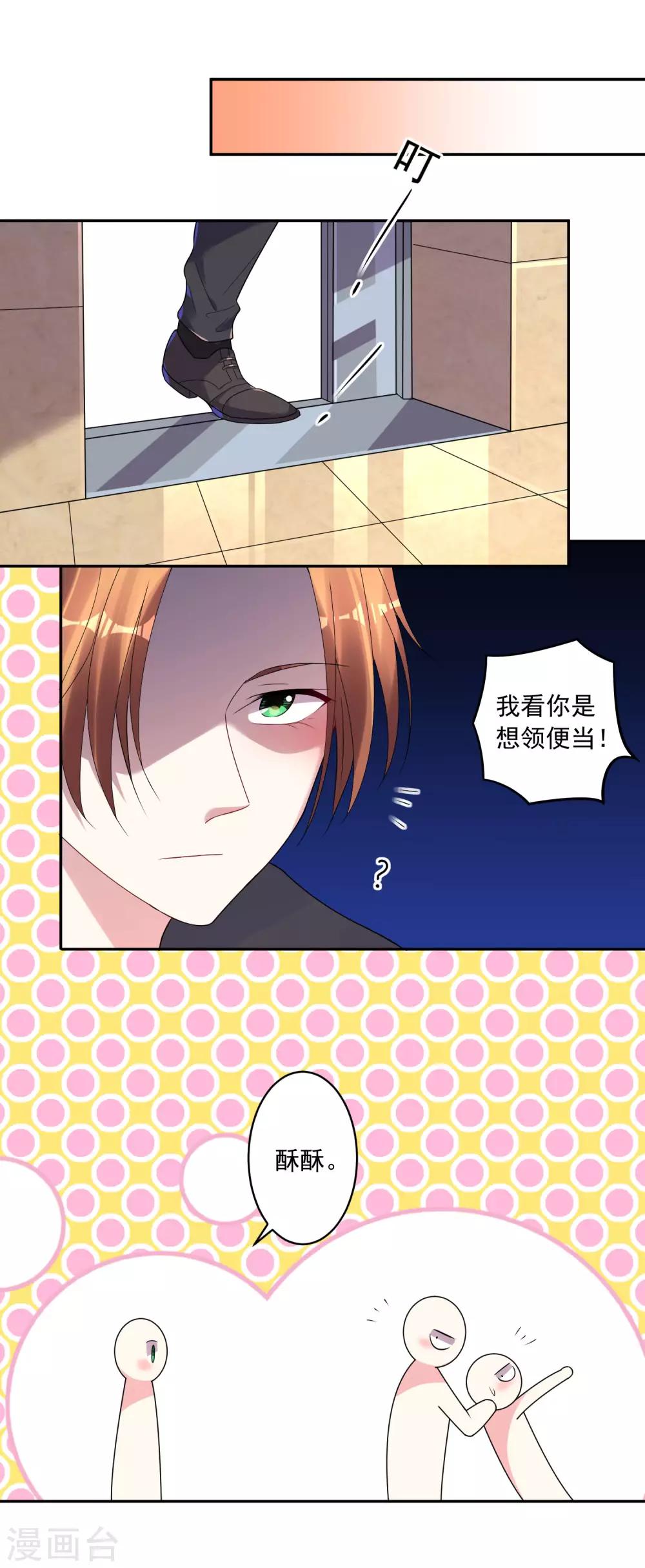 第197话9
