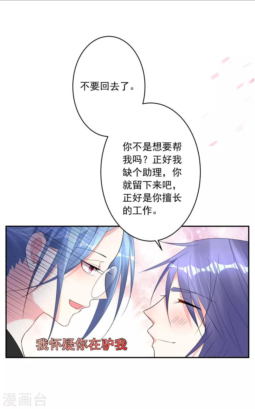 第197话24
