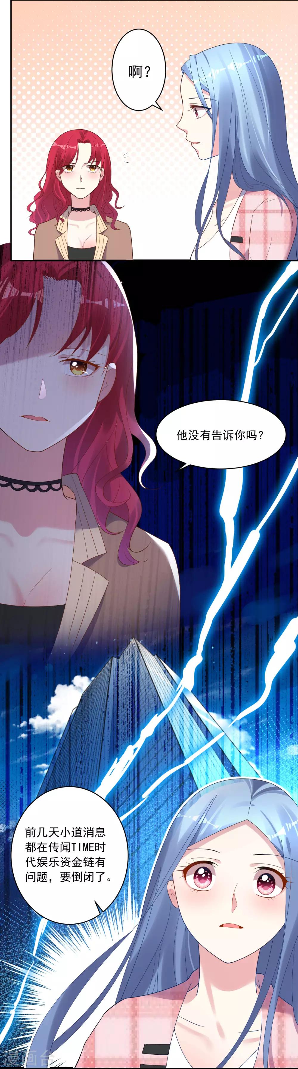第194话24