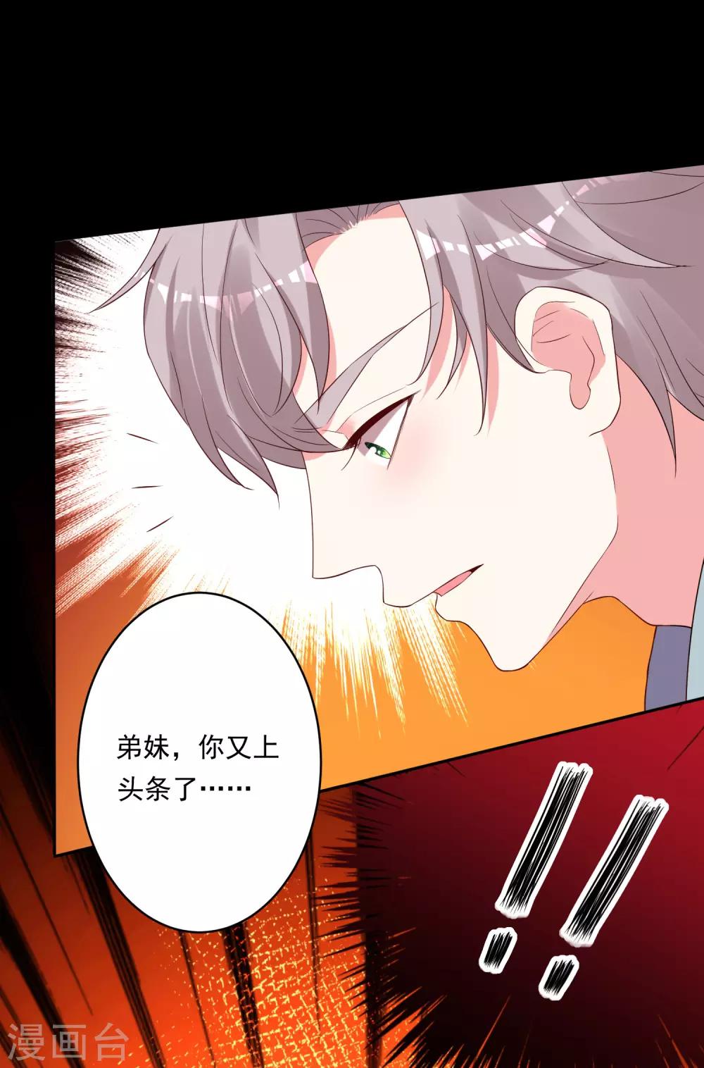 第233话31