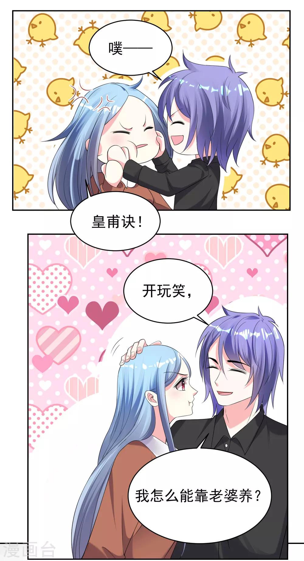 第329话8