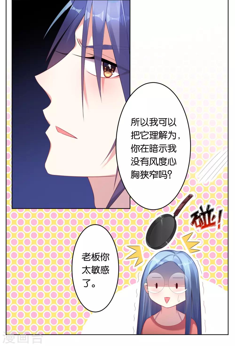 第47话3