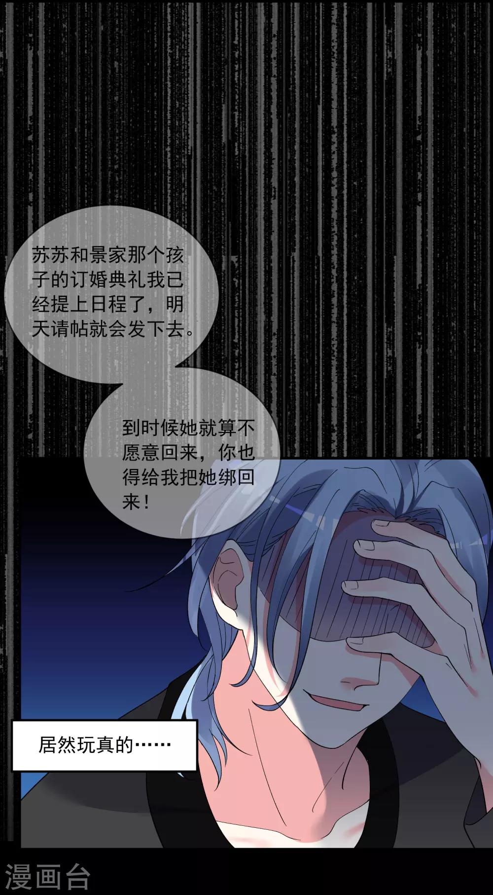 第301话9