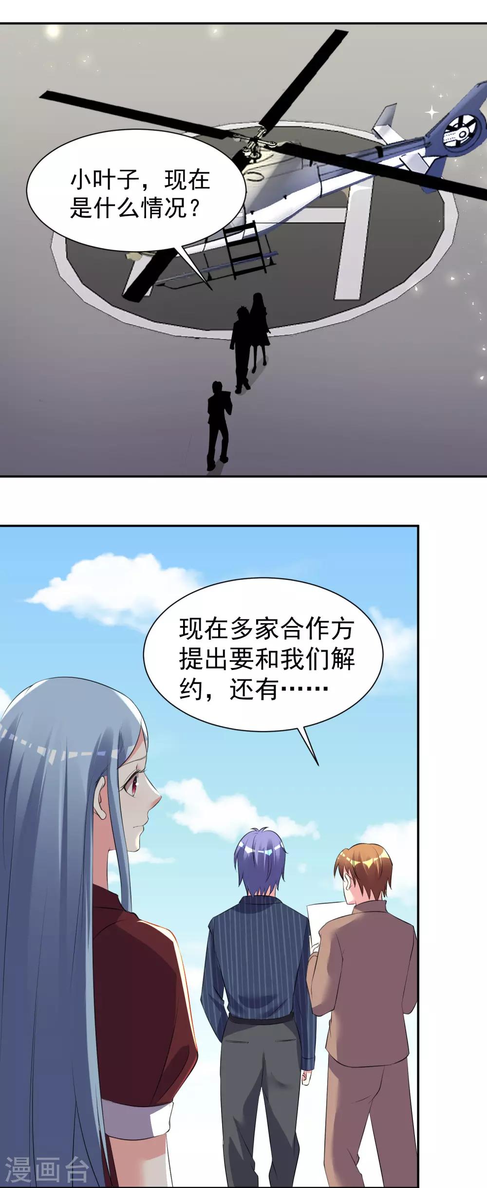 第322话8