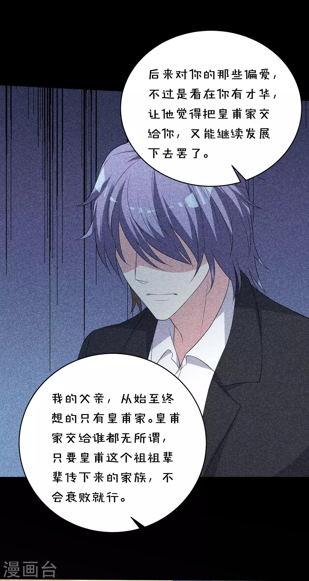 第358话9