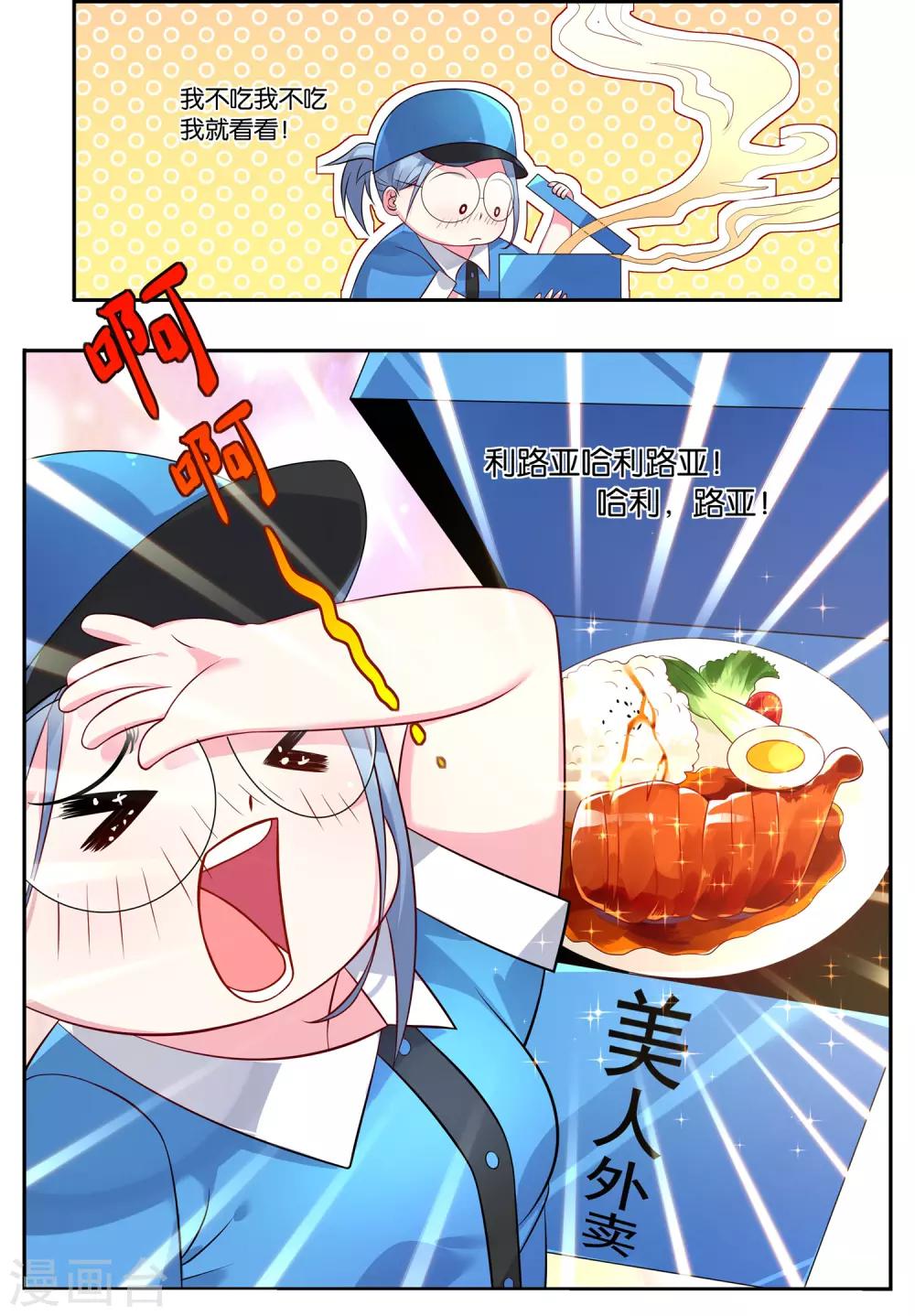 第4话6