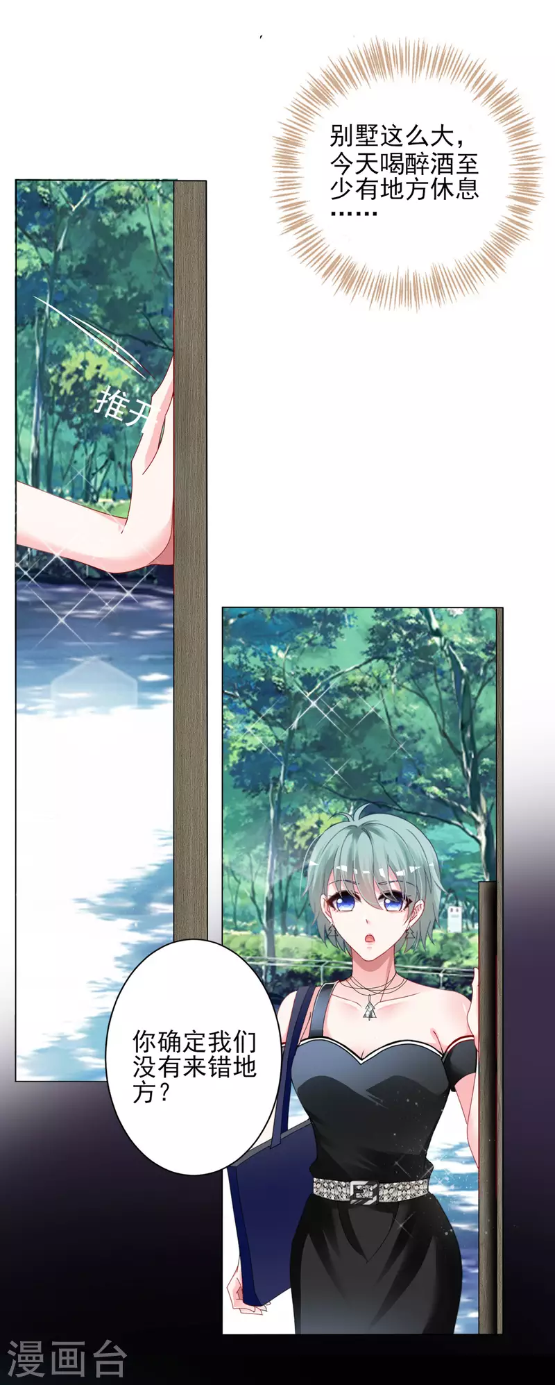 第397话21