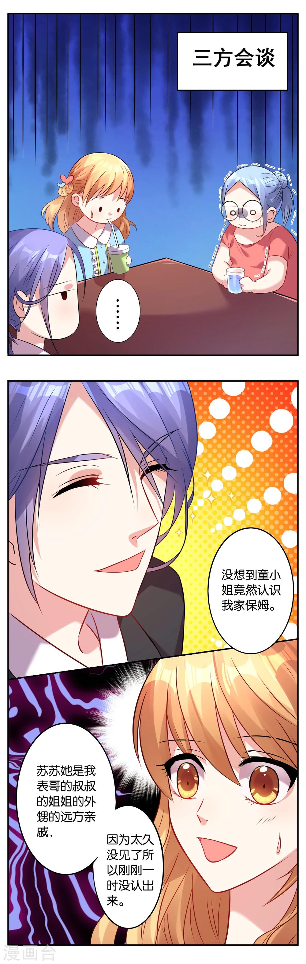第17话3