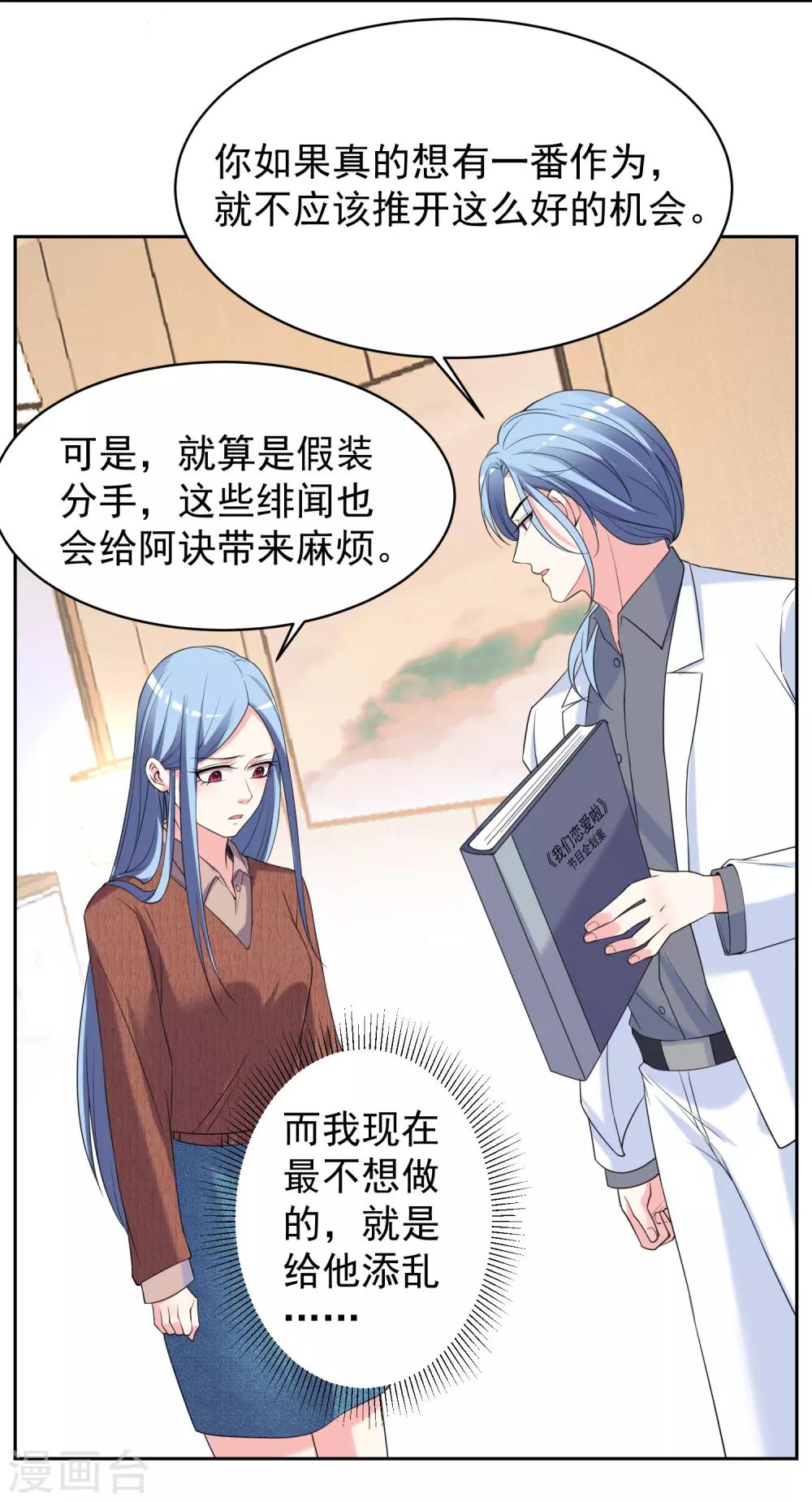 第327话4