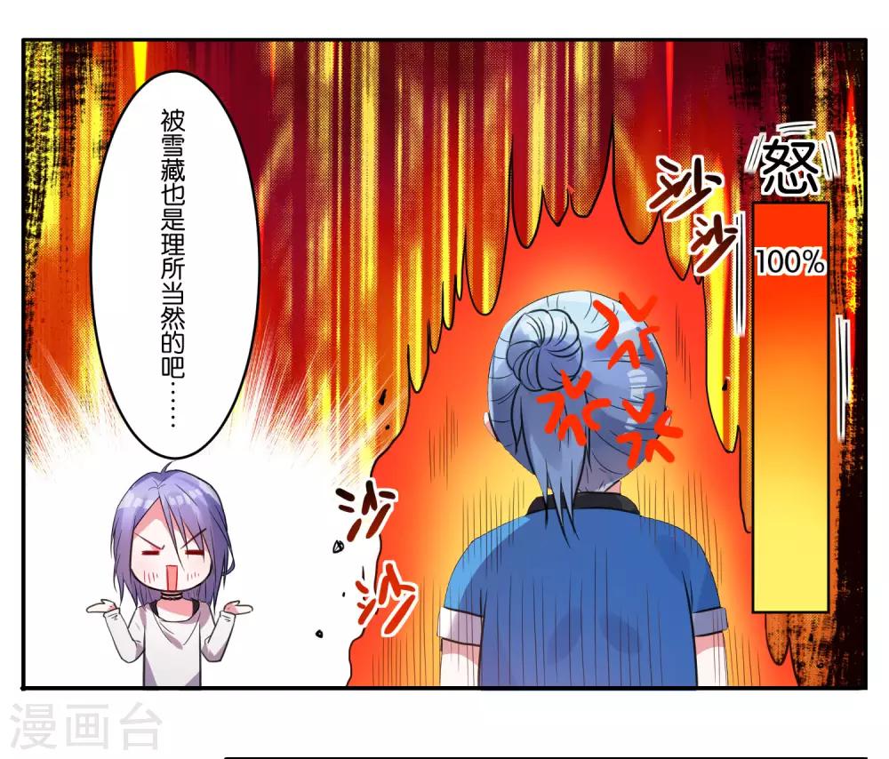 第7话22