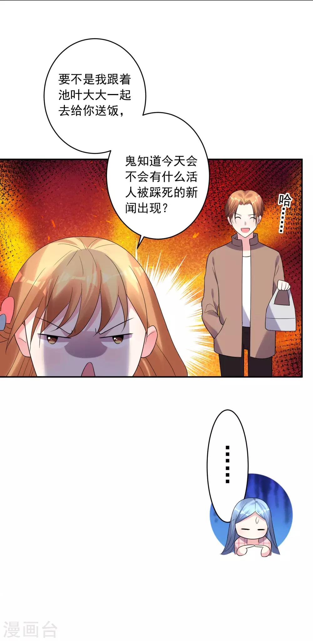 第193话3