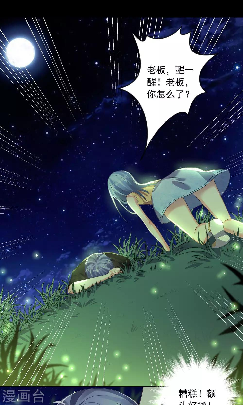 第138话21