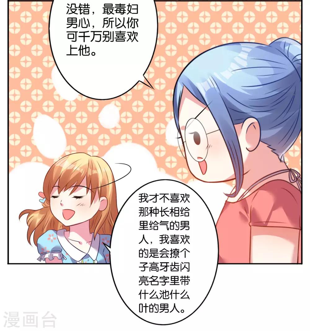 第21话29