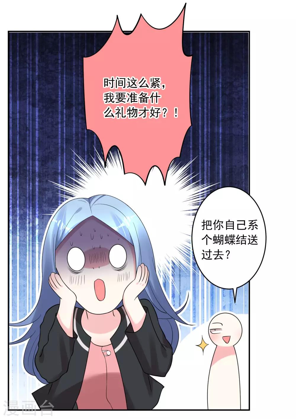 第207话10