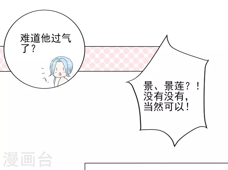 第397话16
