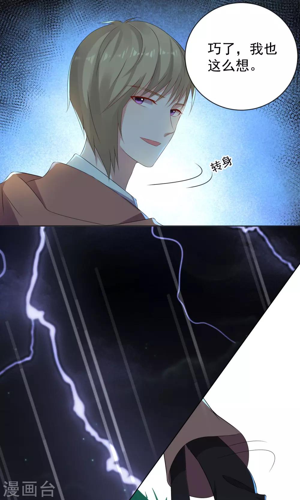 第135话7