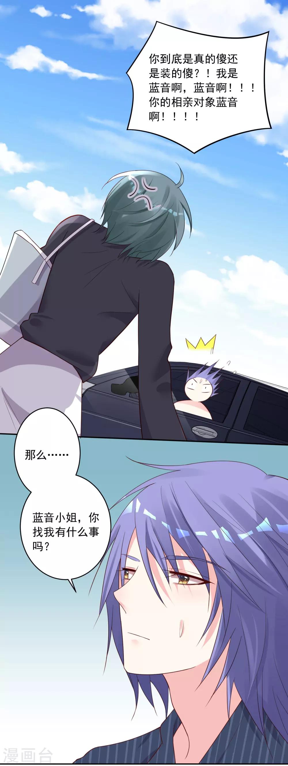 第229话20