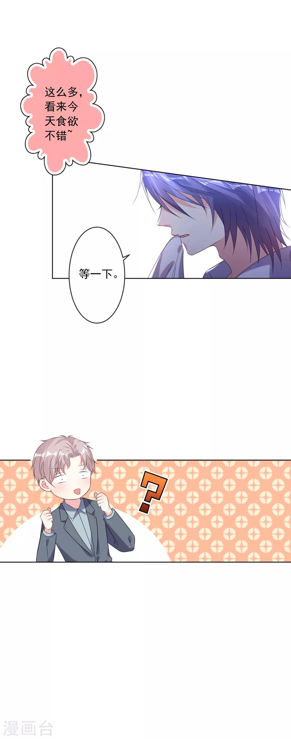 第159话18
