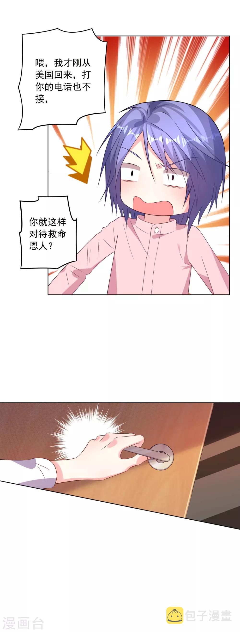 第154话4