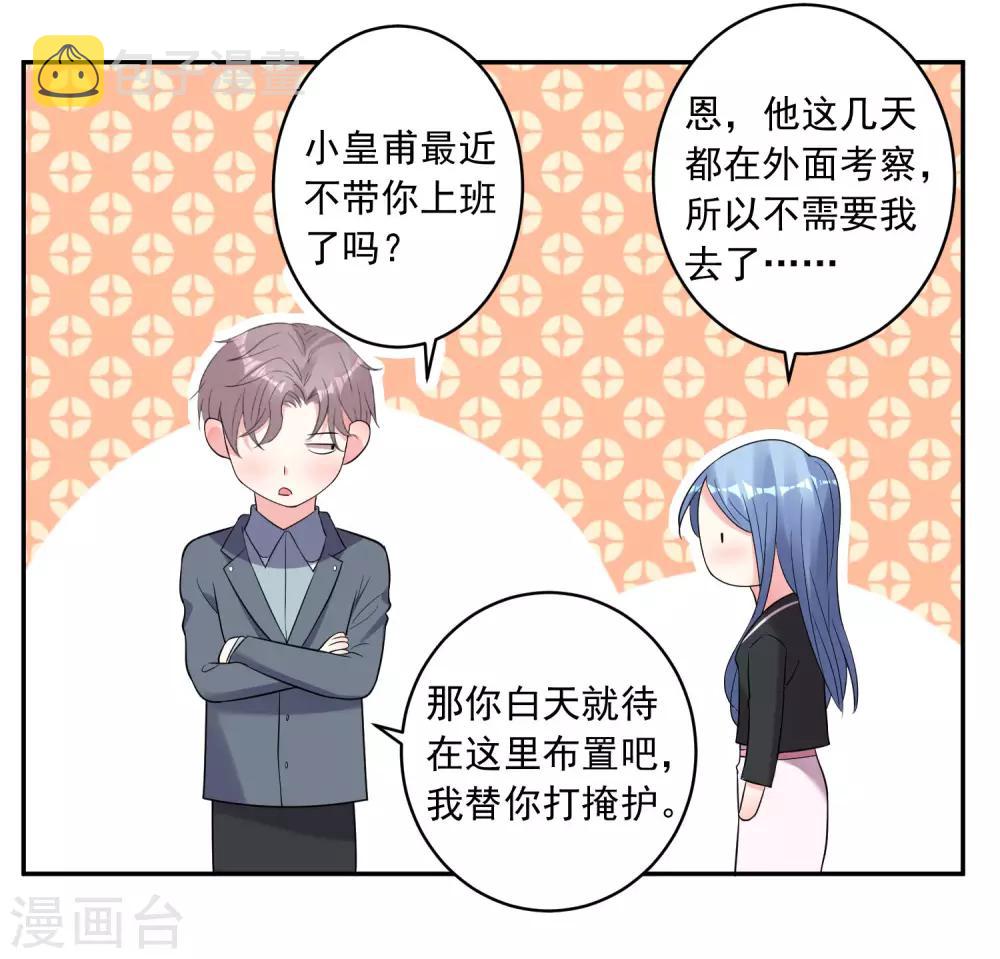 第207话29