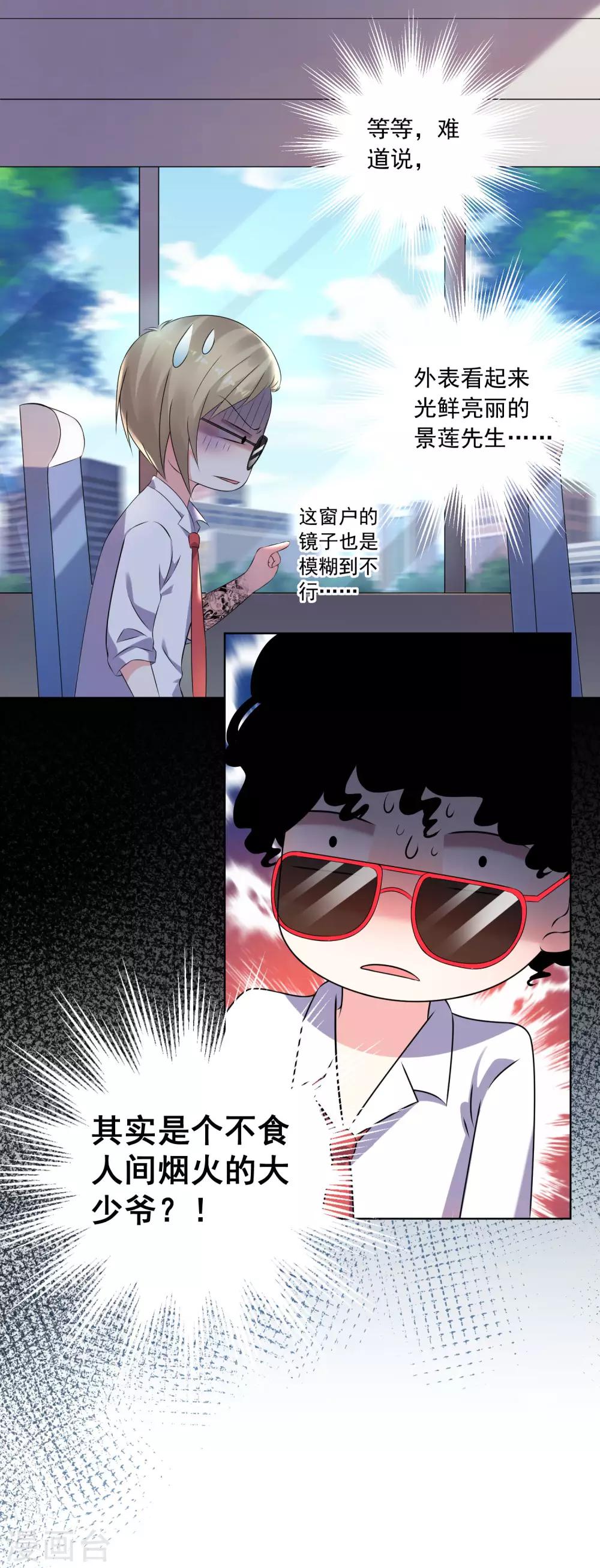 第145话7