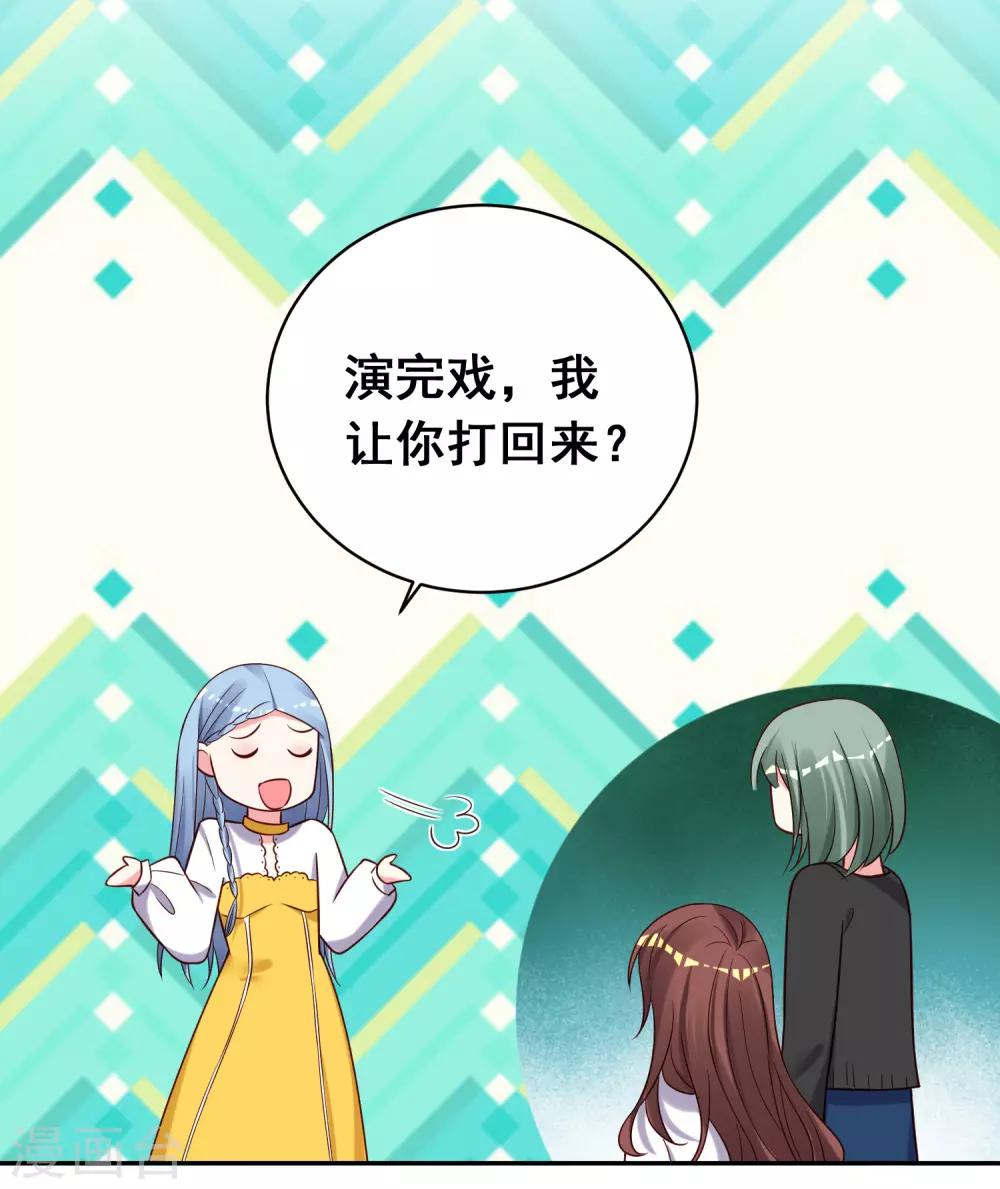 第267话23