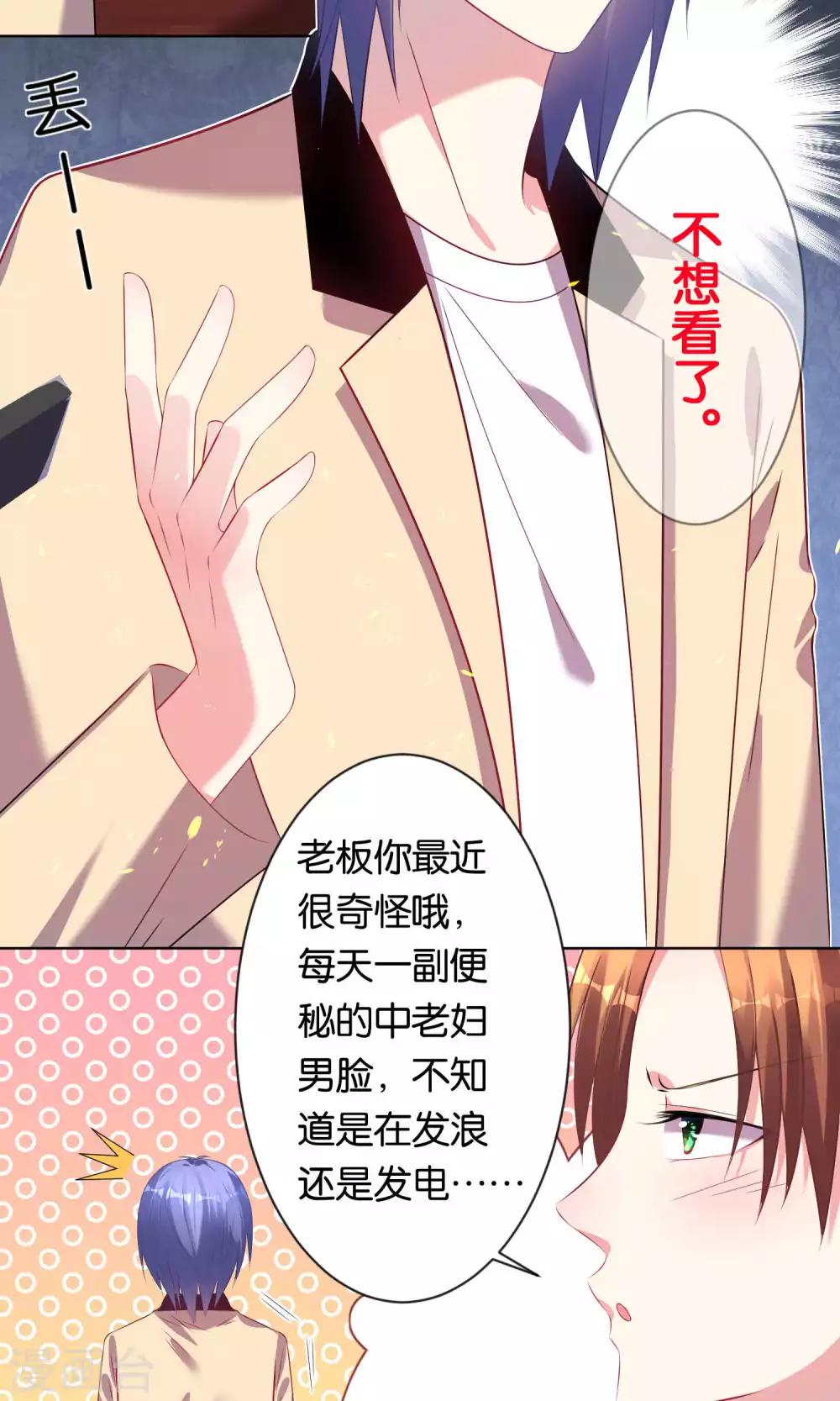 第96话3