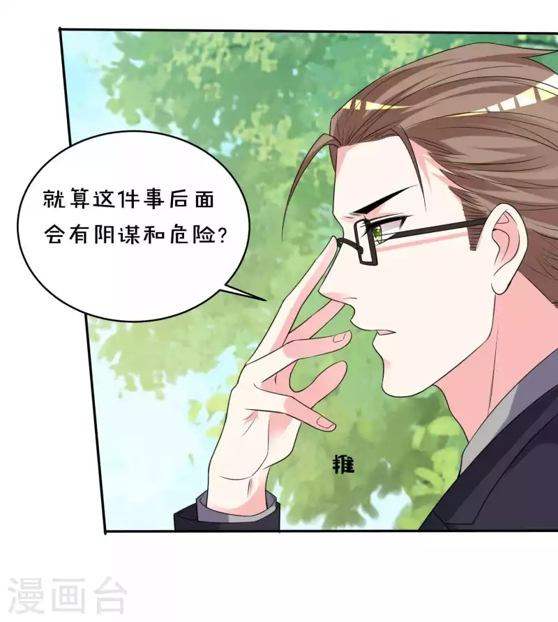 第351话10