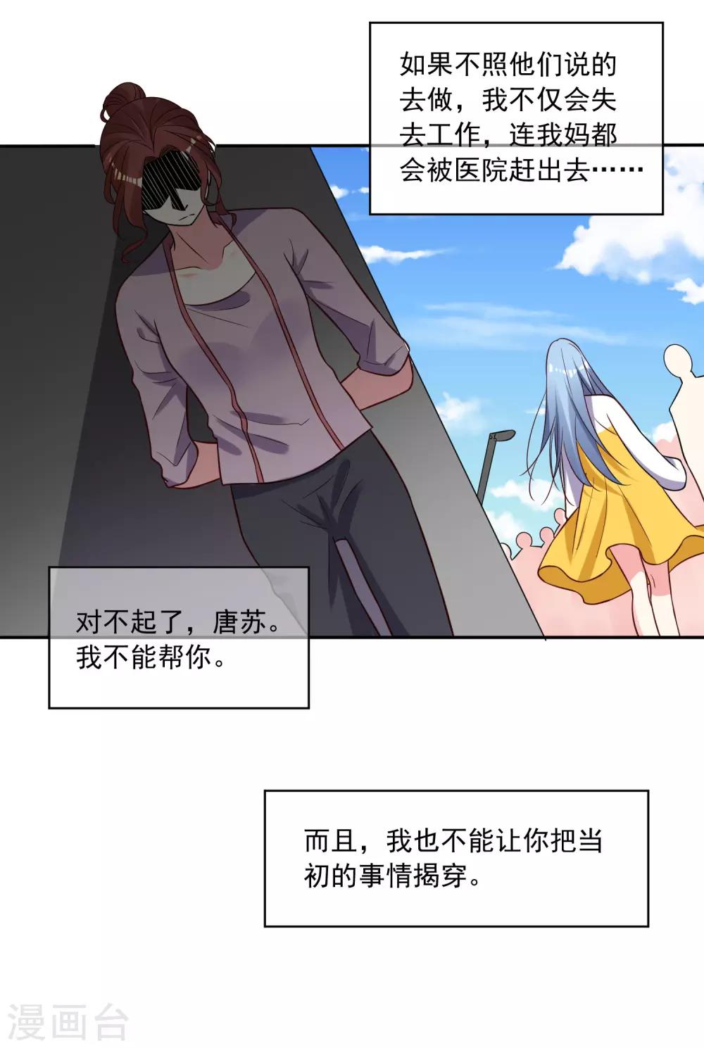 第257话29