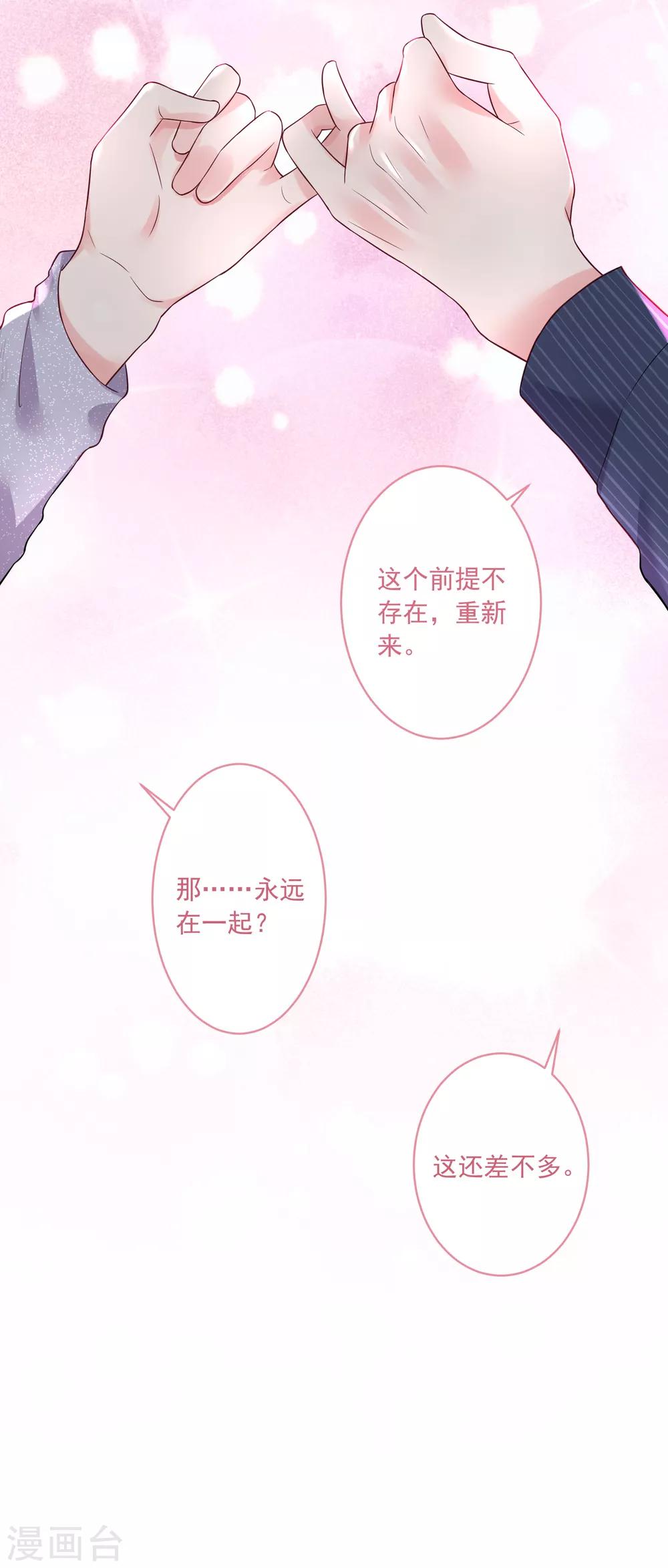 第226话30