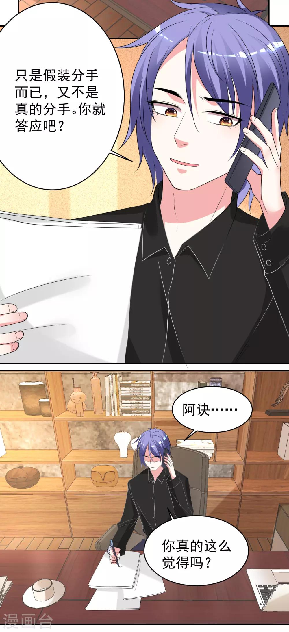 第327话8