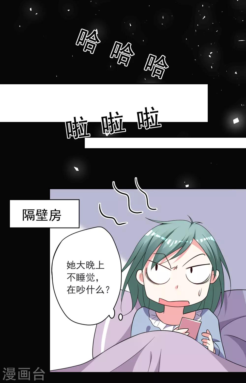 第297话7