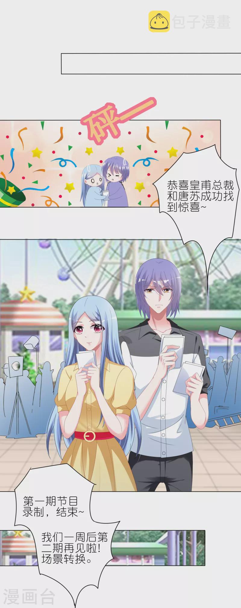 第410话21