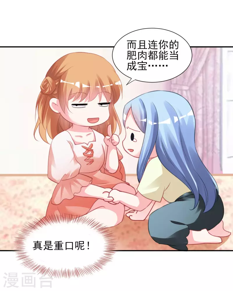 第367话8